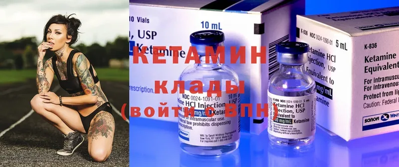 КЕТАМИН ketamine  Андреаполь 